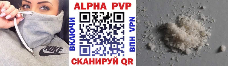 площадка состав  Билибино  APVP кристаллы  наркота 