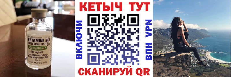 КЕТАМИН ketamine  Билибино 