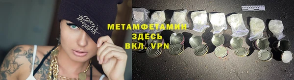 спайс Армянск
