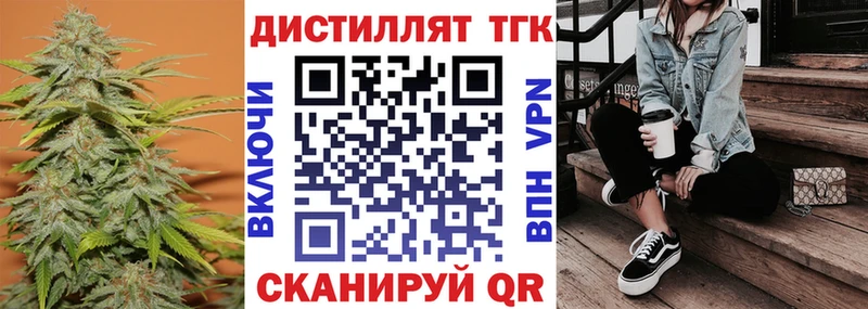 ТГК жижа  Билибино 